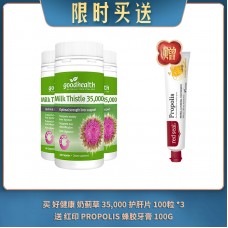 【04.04限时买送】买 GOOD HEALTH 好健康 奶蓟草 35,000 护肝片 100粒 *3 送 RED SEAL 红印 PROPOLIS 蜂胶牙膏 100G